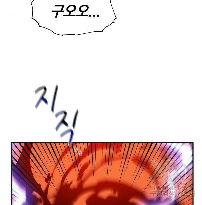 분신으로 자동사냥 38화 25