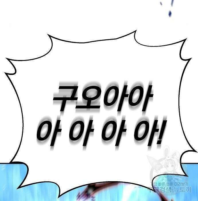 분신으로 자동사냥 38화 27