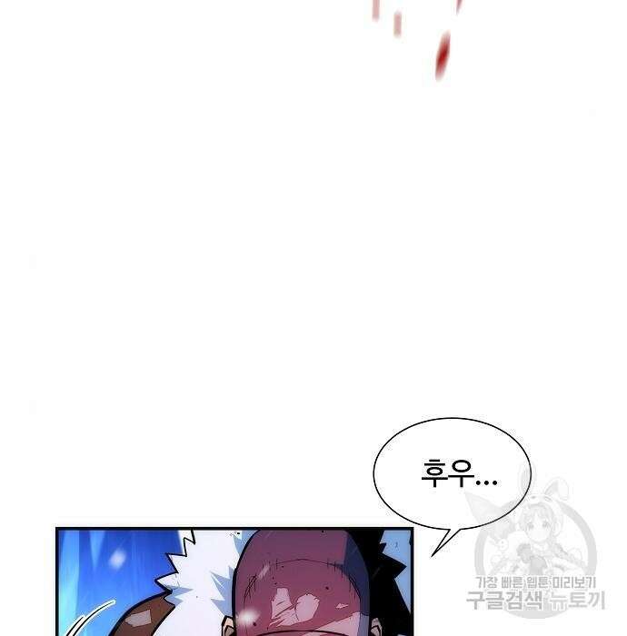 분신으로 자동사냥 38화 31