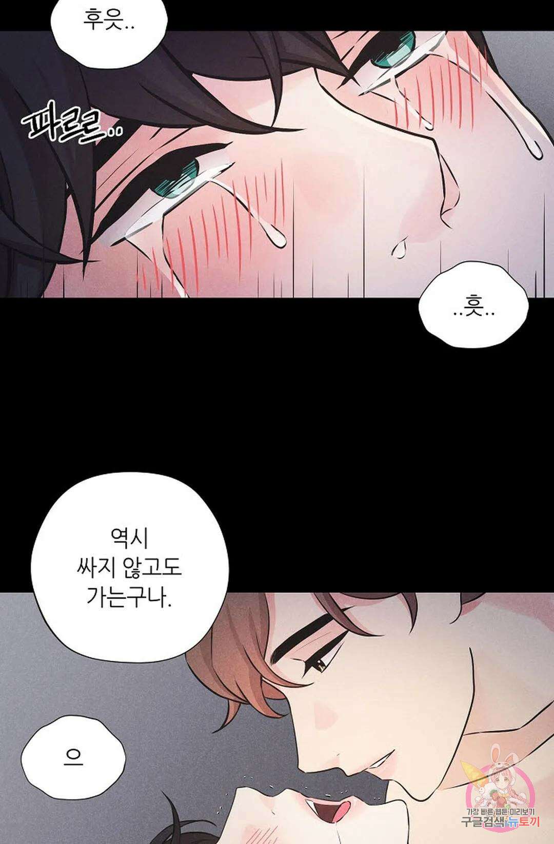 이안류 10화 3