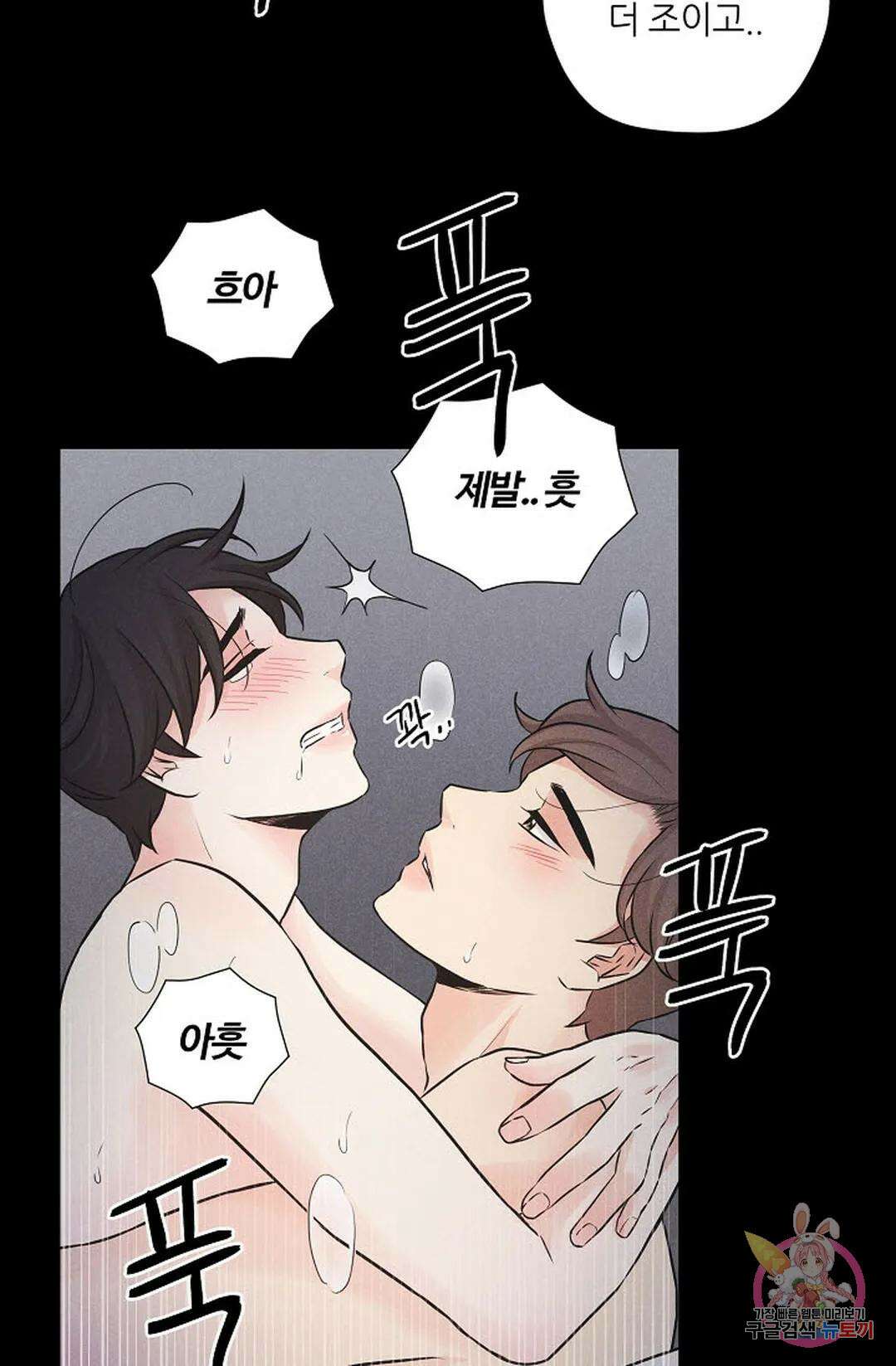 이안류 10화 5
