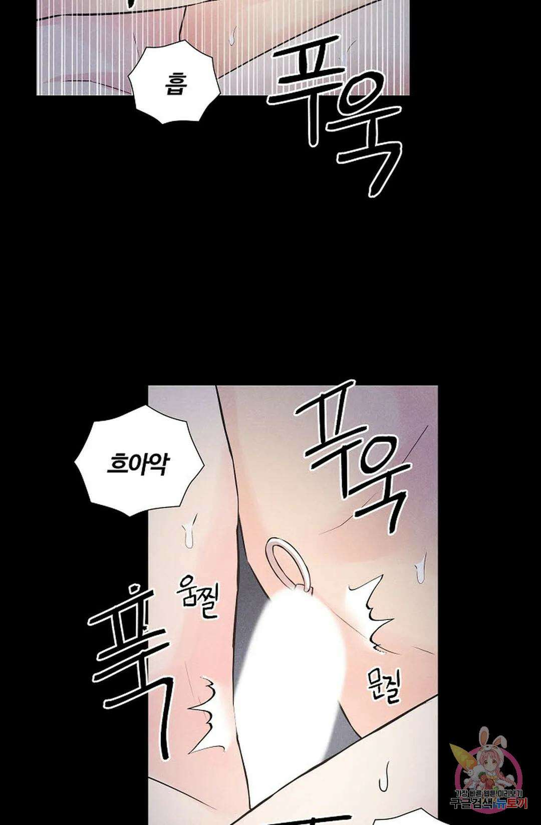이안류 10화 6