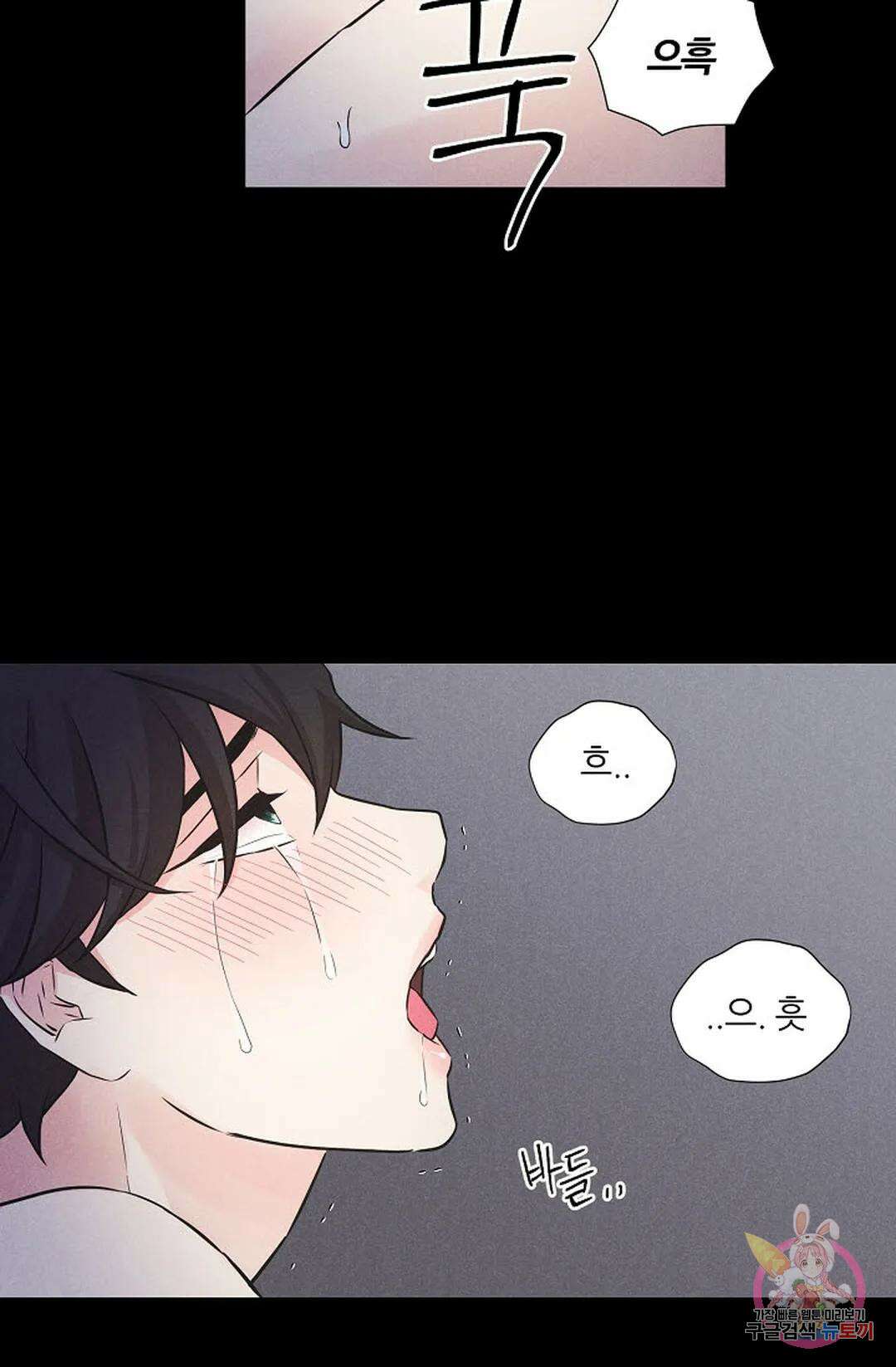 이안류 10화 7