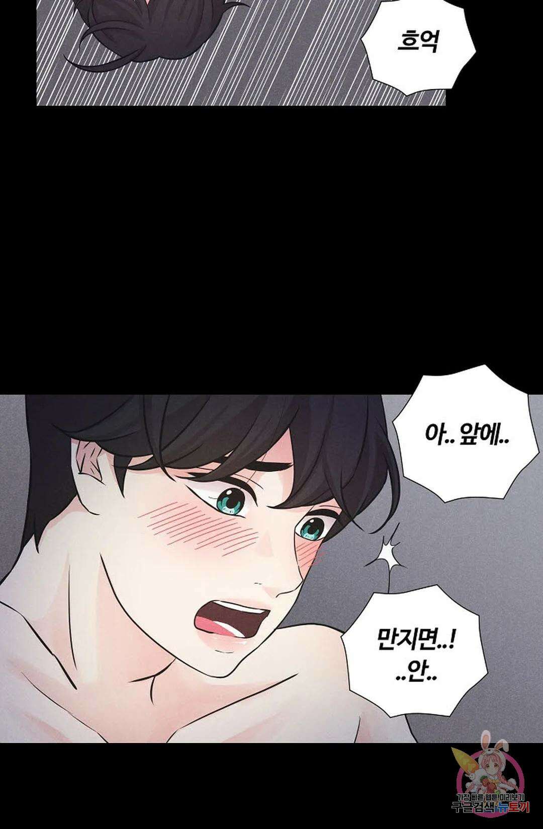 이안류 10화 9