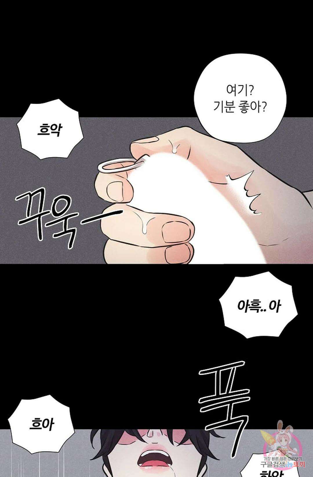 이안류 10화 10