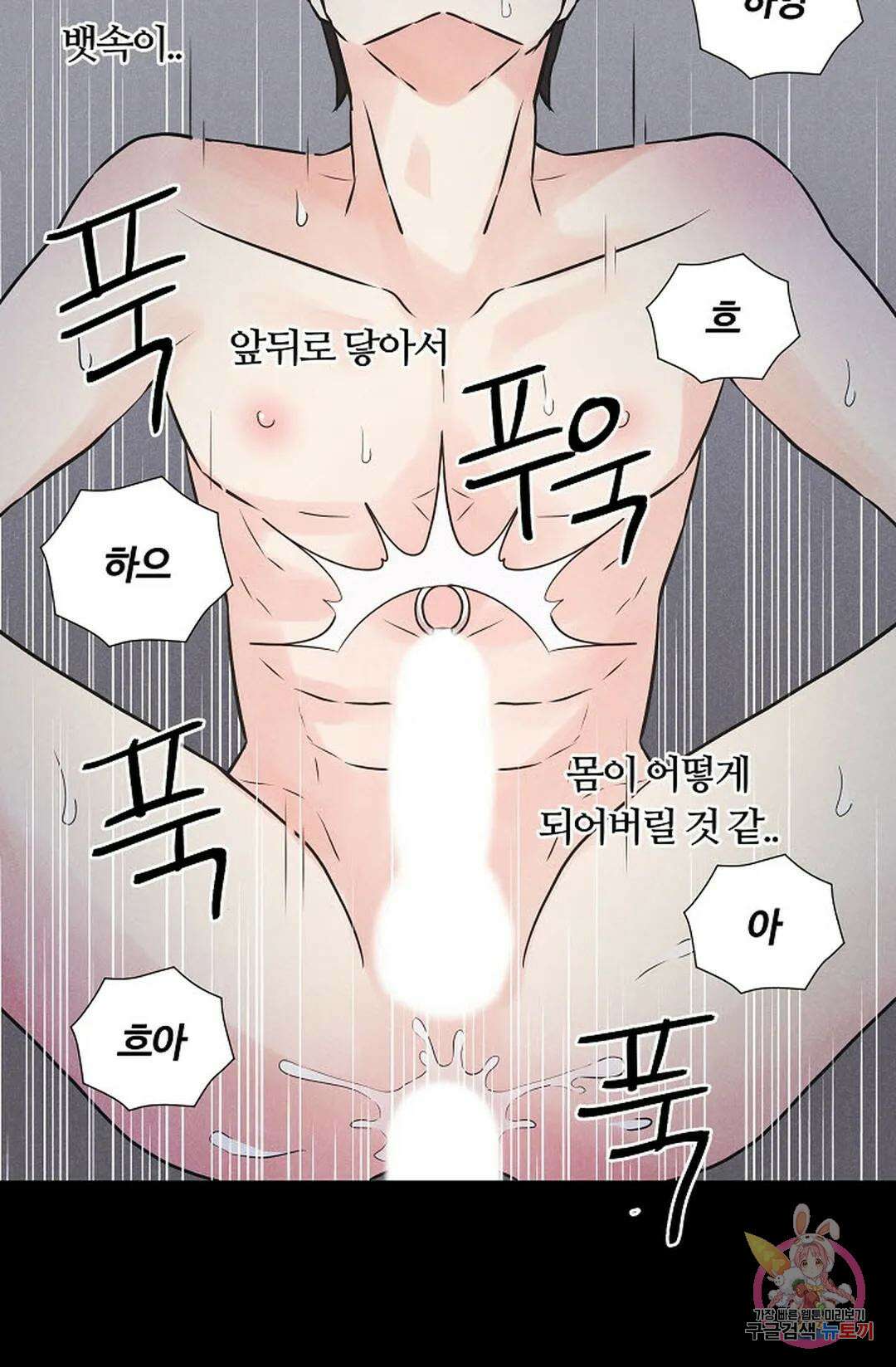이안류 10화 11