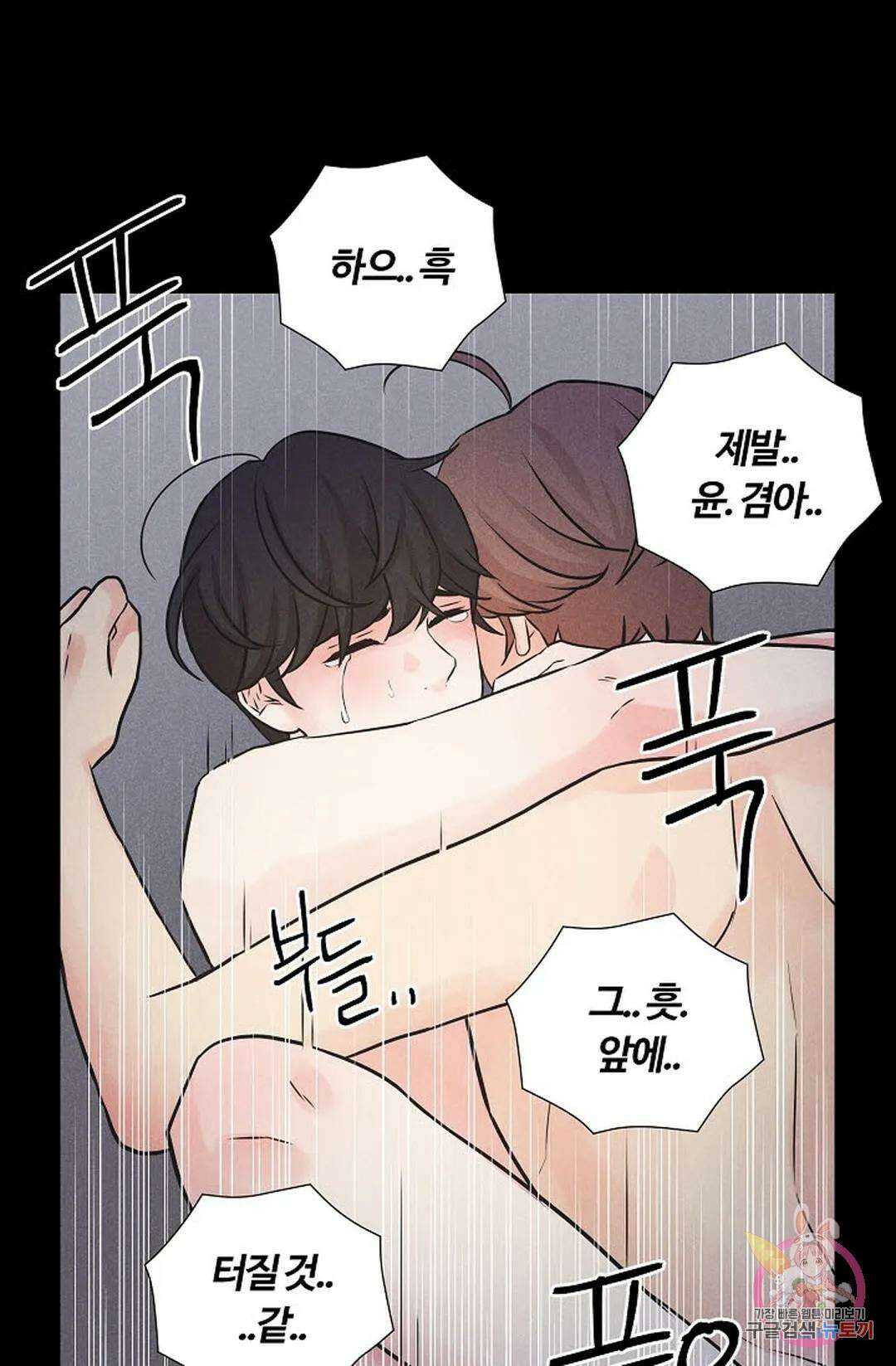 이안류 10화 12