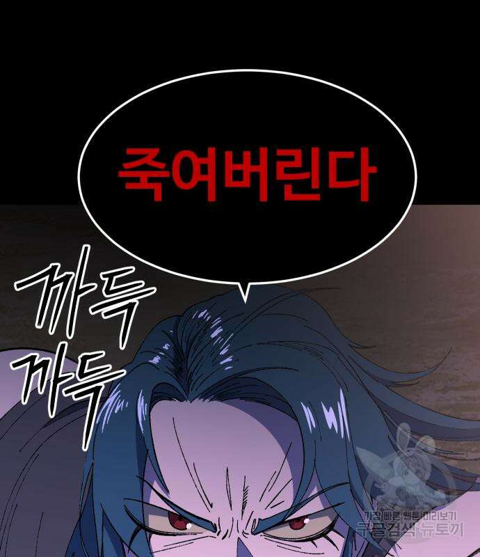 헬스던전 32화 6
