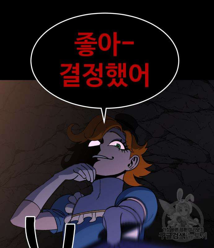 헬스던전 32화 11