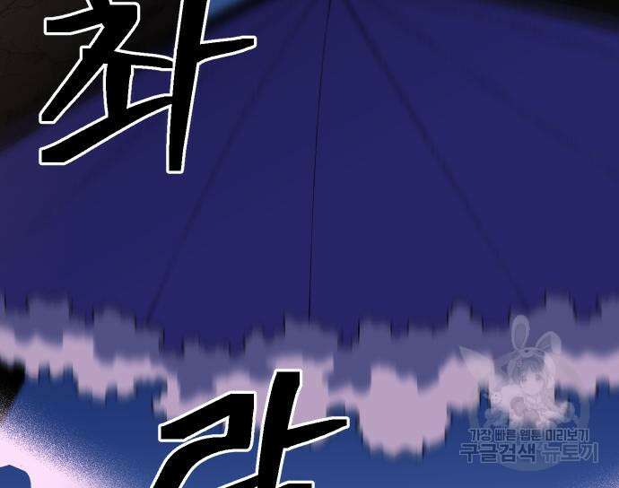 헬스던전 32화 12