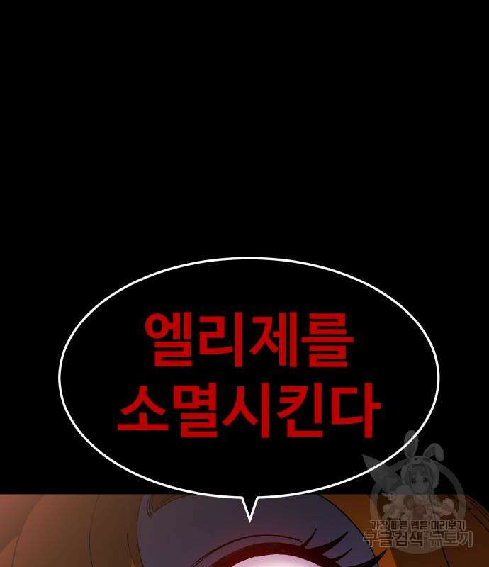 헬스던전 32화 14