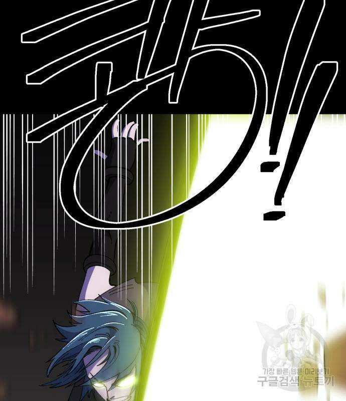 헬스던전 32화 21