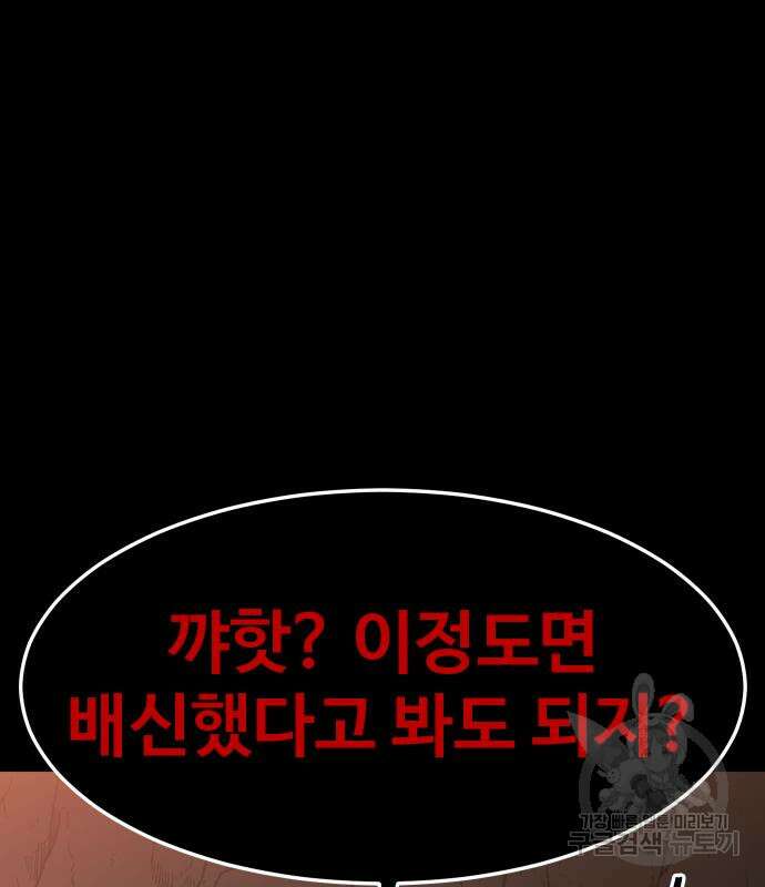 헬스던전 32화 25