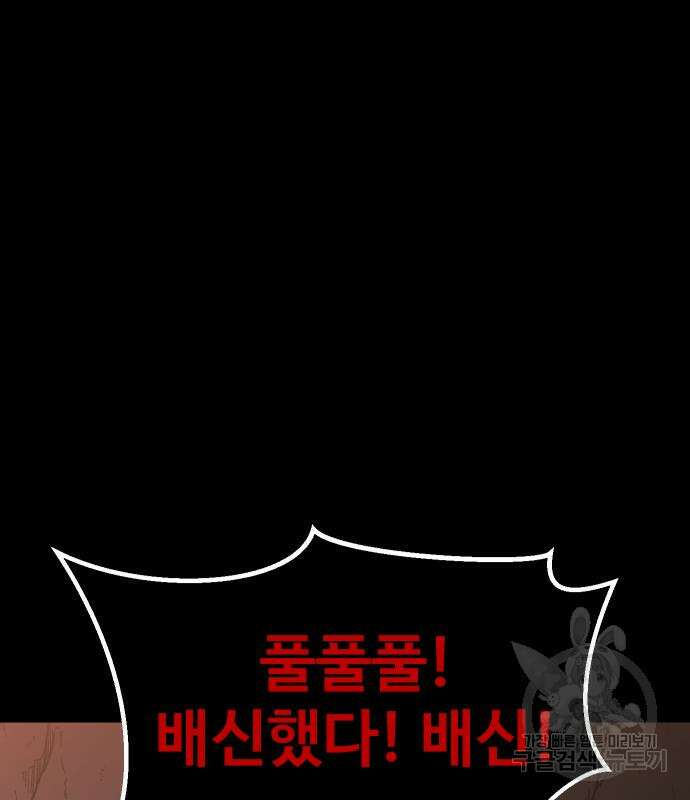 헬스던전 32화 27