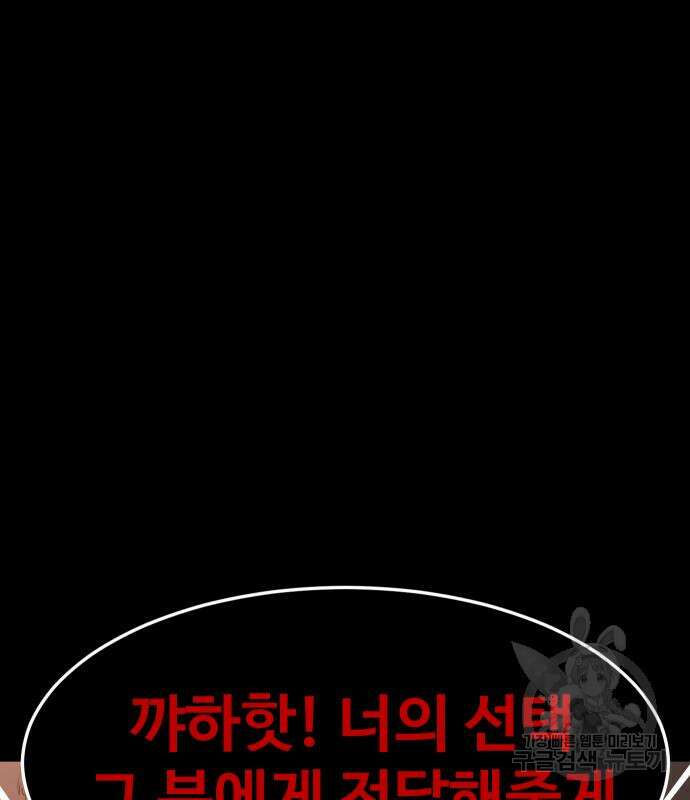 헬스던전 32화 29