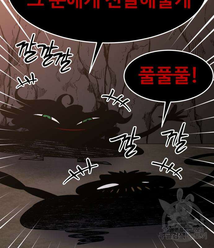 헬스던전 32화 30