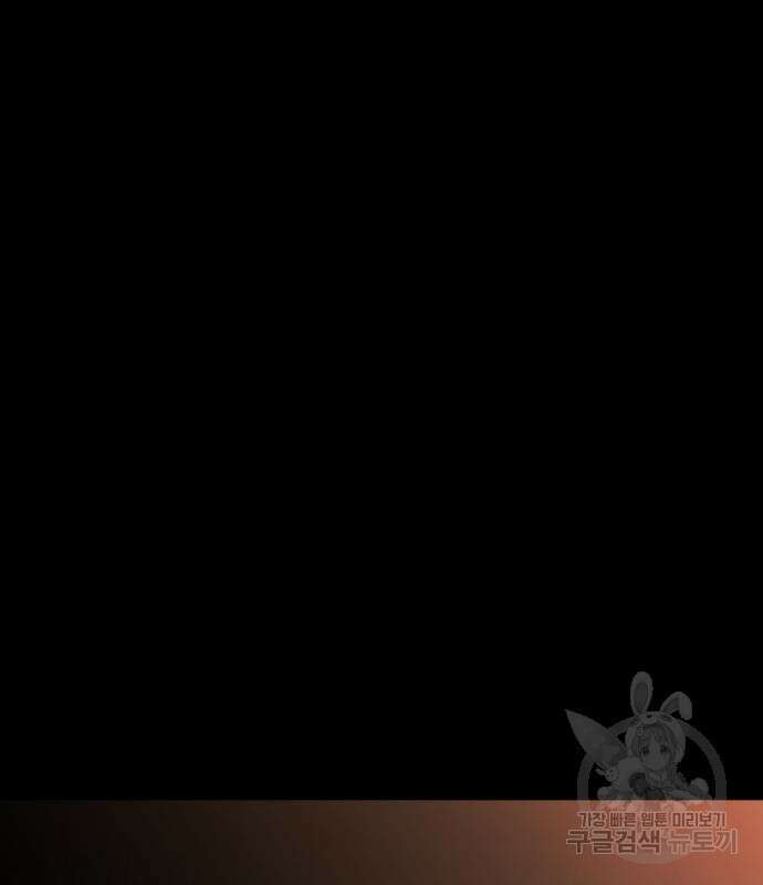 헬스던전 32화 34