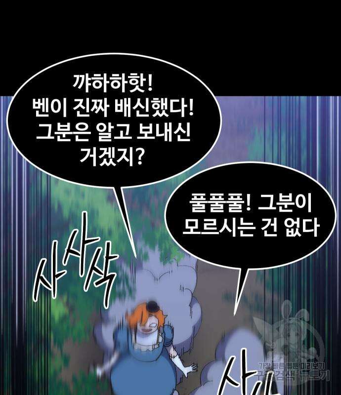 헬스던전 32화 42