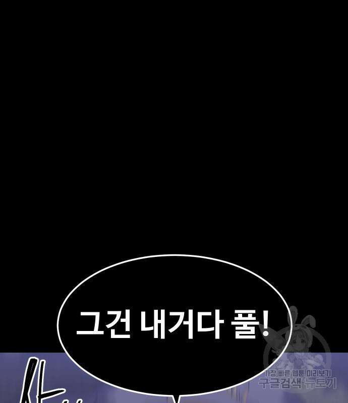 헬스던전 32화 47