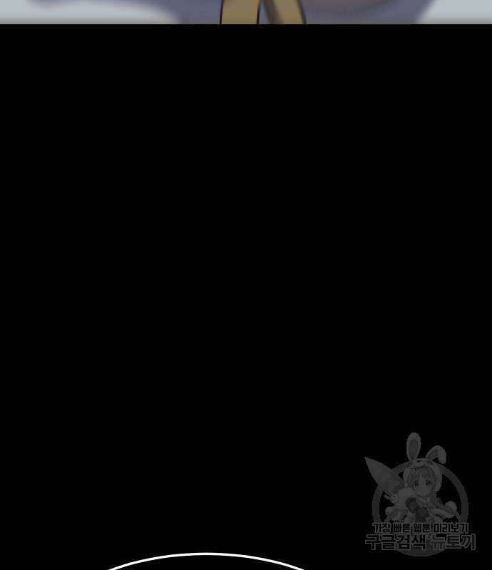 헬스던전 32화 49