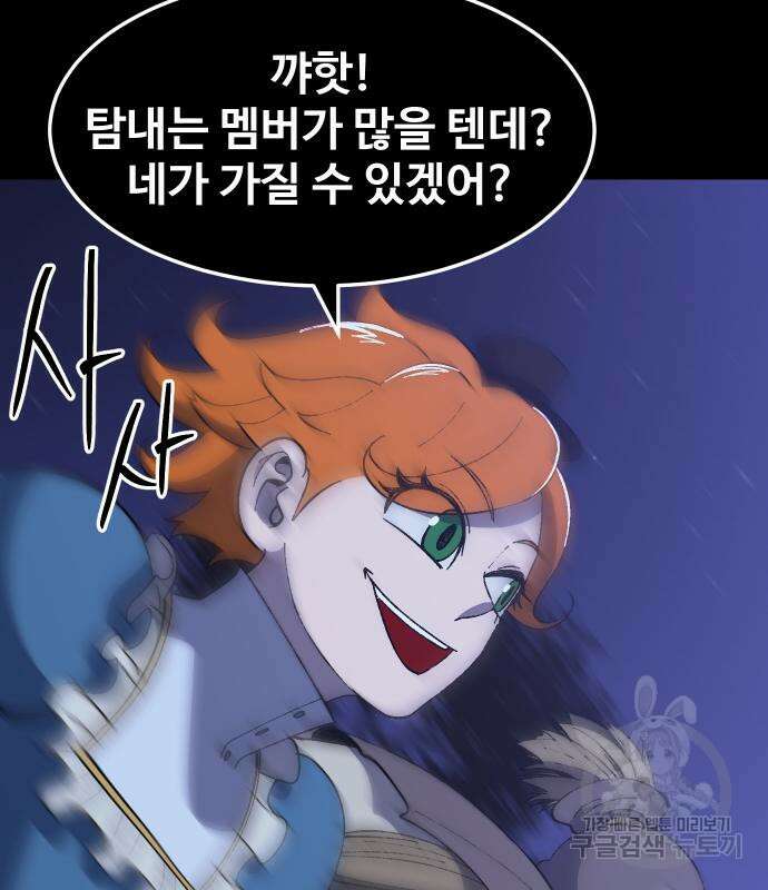 헬스던전 32화 50