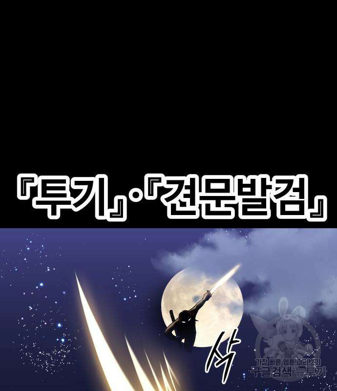 헬스던전 32화 56