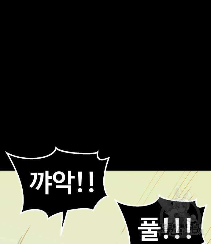 헬스던전 32화 62