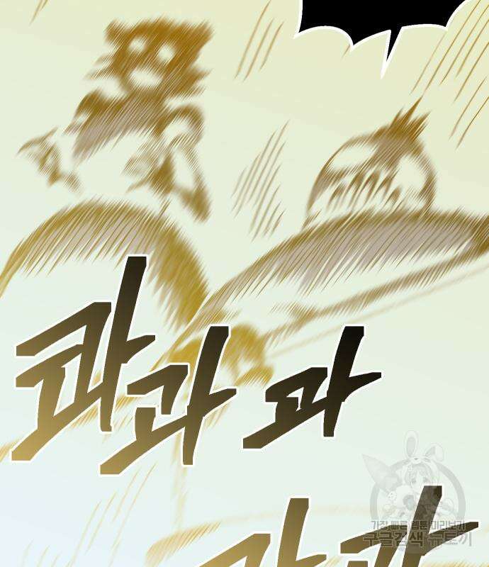 헬스던전 32화 63