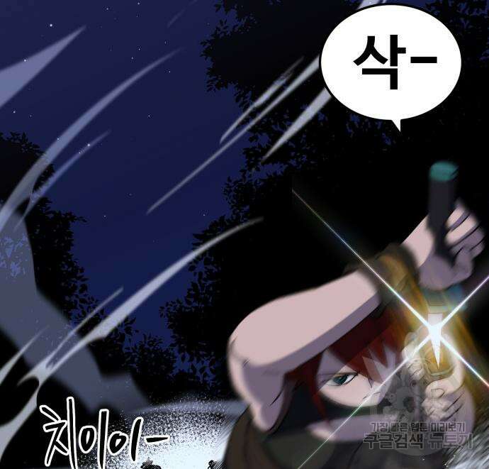 헬스던전 32화 66