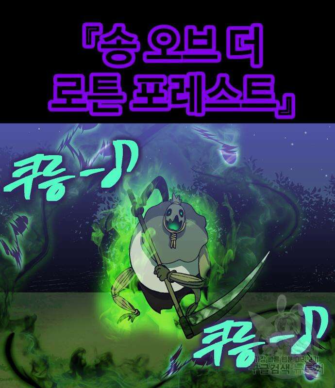 헬스던전 32화 77