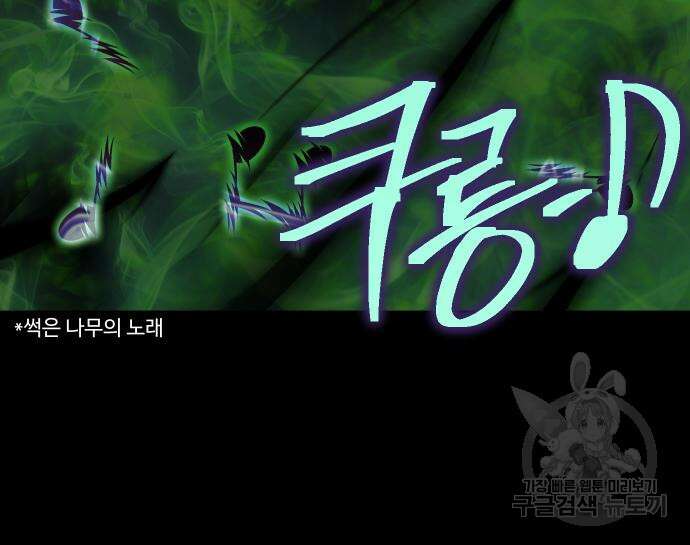 헬스던전 32화 79