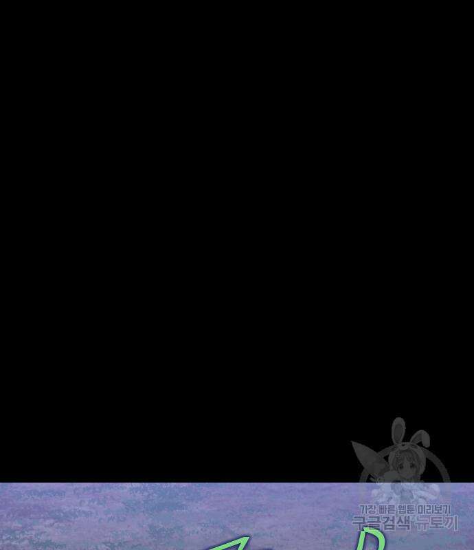 헬스던전 32화 80