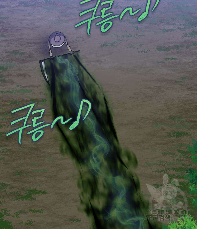 헬스던전 32화 81