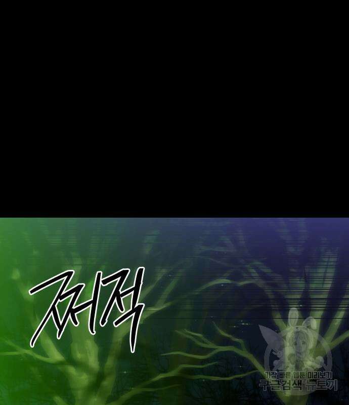 헬스던전 32화 85