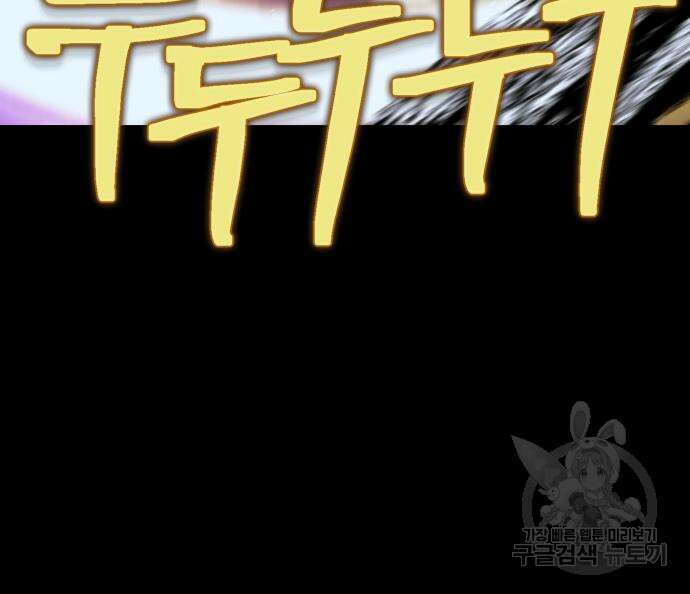 헬스던전 32화 102