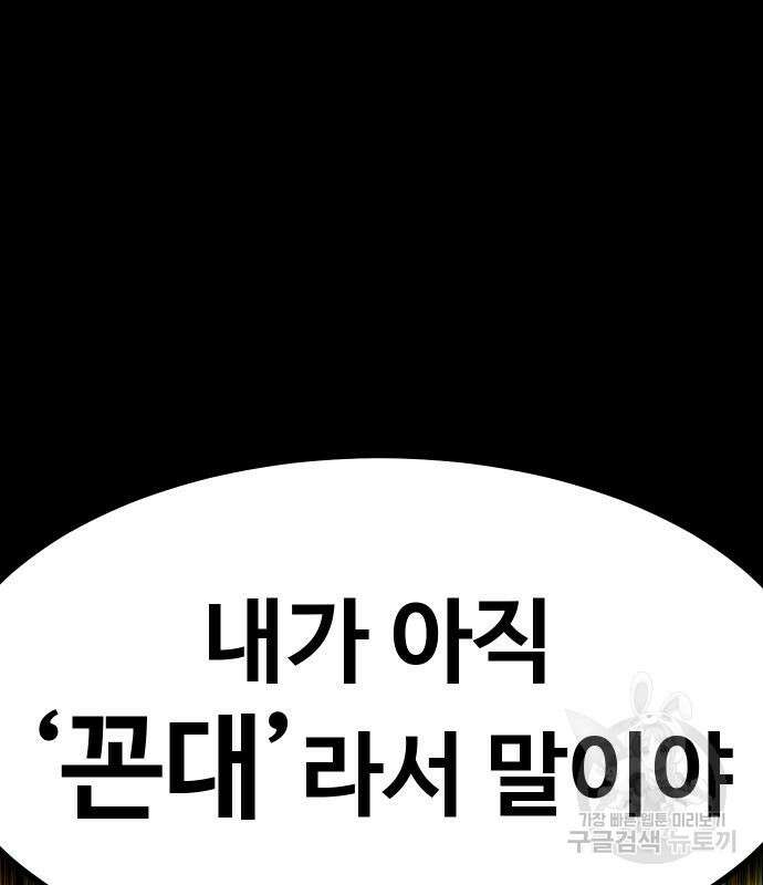 헬스던전 32화 105