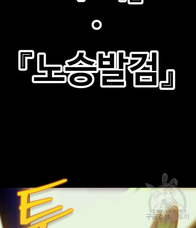 헬스던전 32화 108