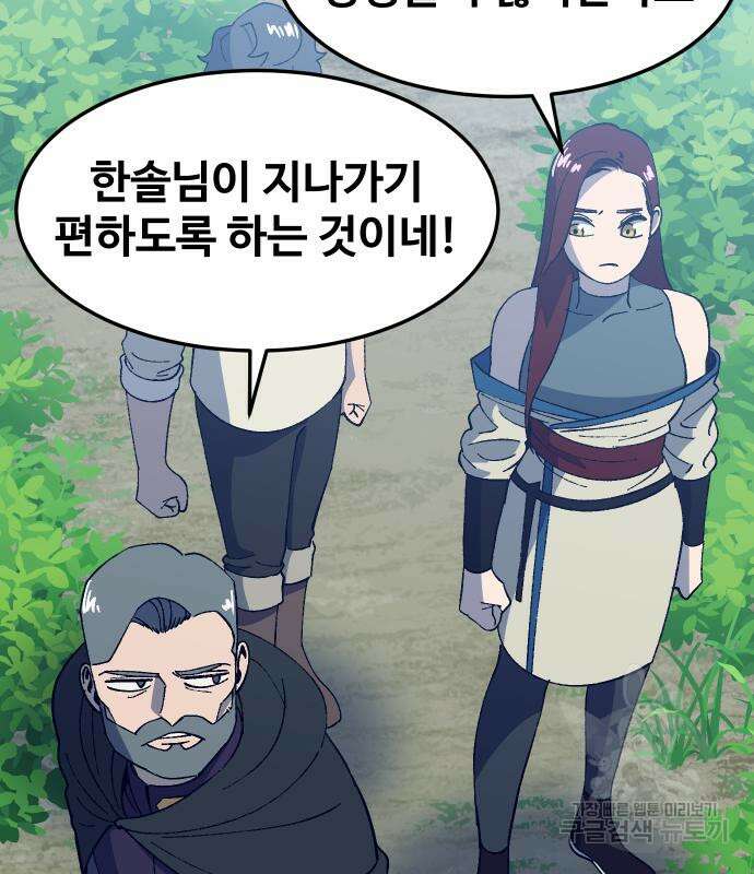 헬스던전 32화 121