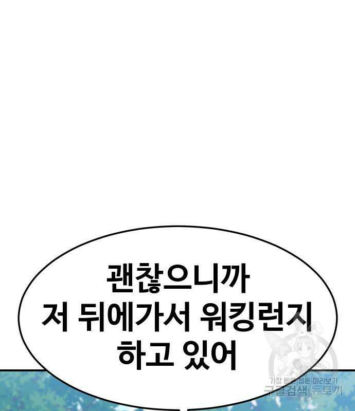 헬스던전 32화 123