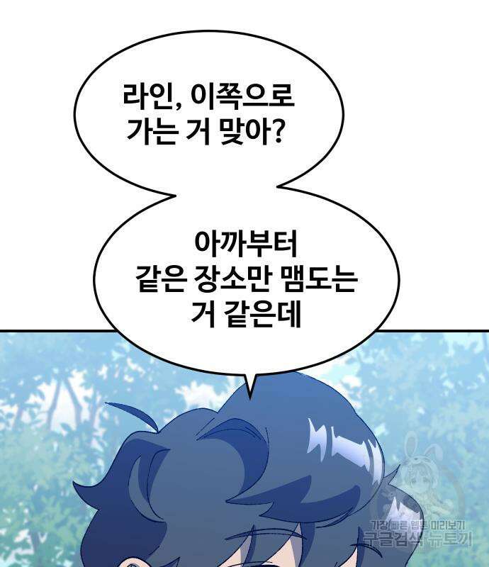 헬스던전 32화 126