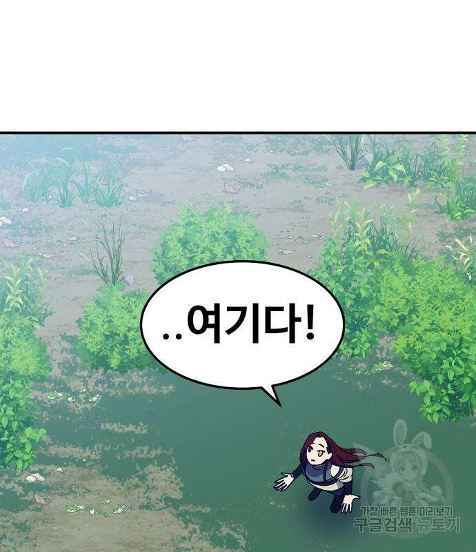 헬스던전 32화 131