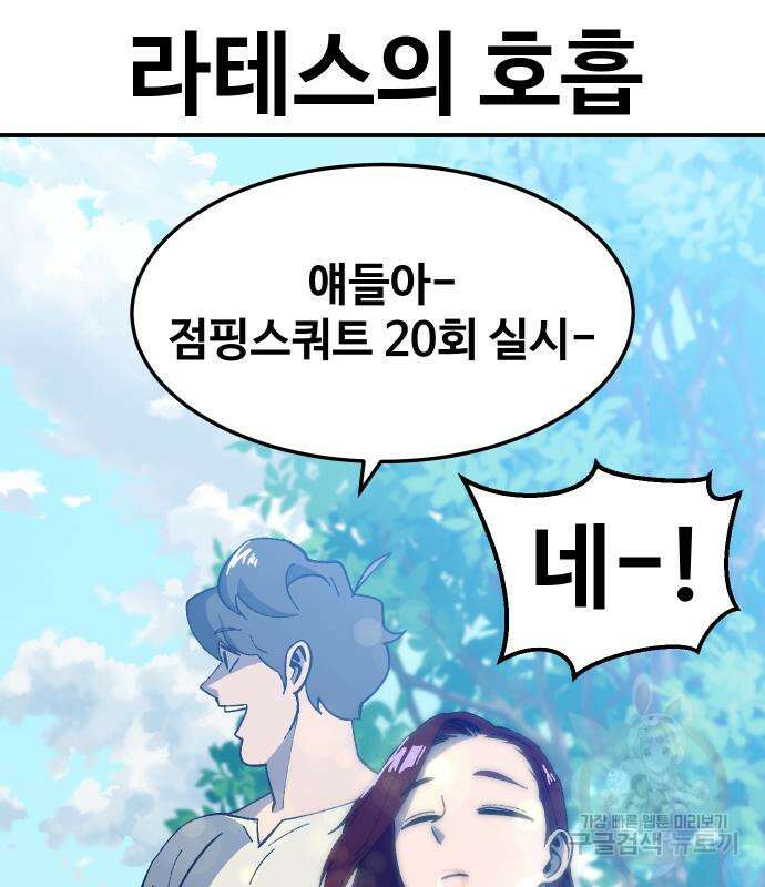 헬스던전 32화 134