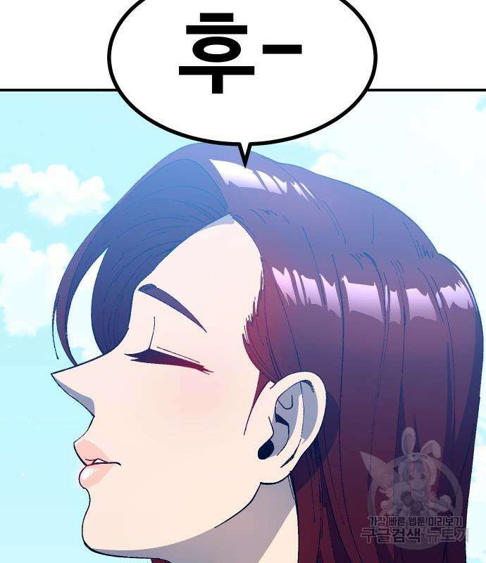 헬스던전 32화 138