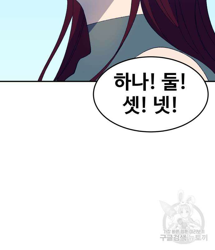 헬스던전 32화 139