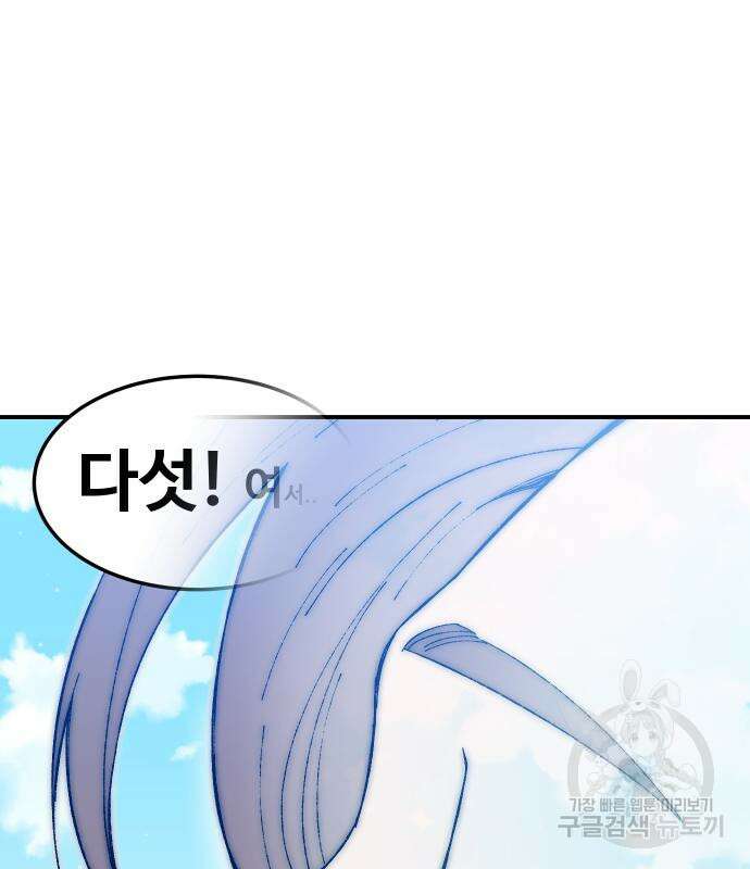 헬스던전 32화 140