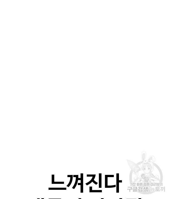 헬스던전 32화 142