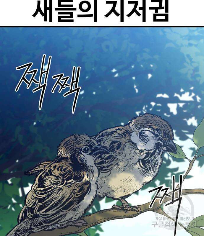 헬스던전 32화 143