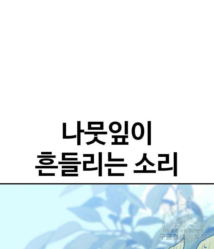 헬스던전 32화 145