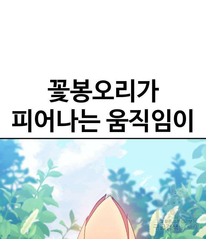 헬스던전 32화 148