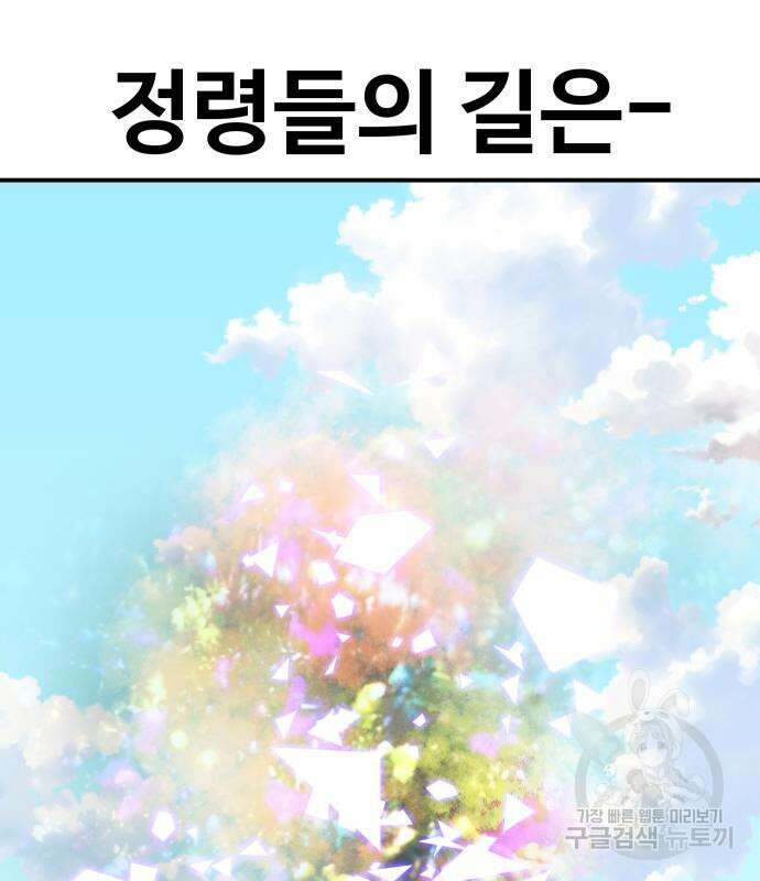 헬스던전 32화 151